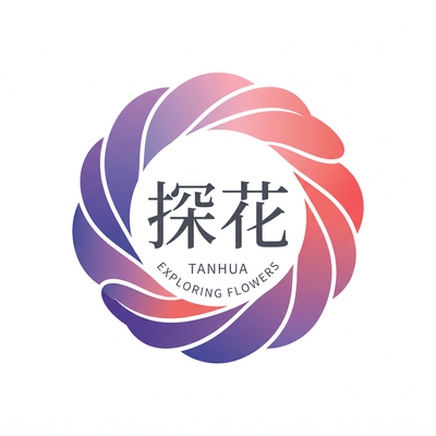 探花